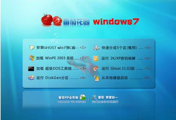VMware虚拟机专用win7系统下载 免费下载虚拟机专用的win7系统(9)