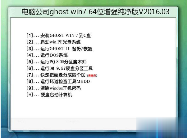 VMware虚拟机专用win7系统下载 免费下载虚拟机专用的win7系统(5)