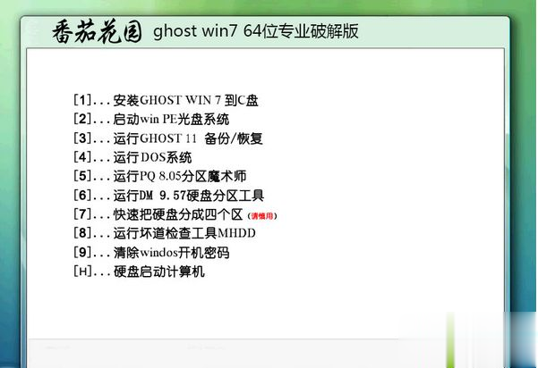 VMware虚拟机专用win7系统下载 免费下载虚拟机专用的win7系统(2)