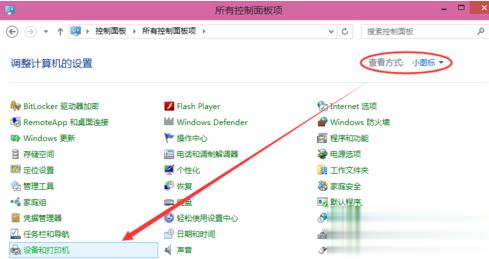 win10如何设置打印机共享 w10打印机共享设置的方法步骤(1)