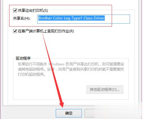 win10如何设置打印机共享 w10打印机共享设置的方法步骤(4)