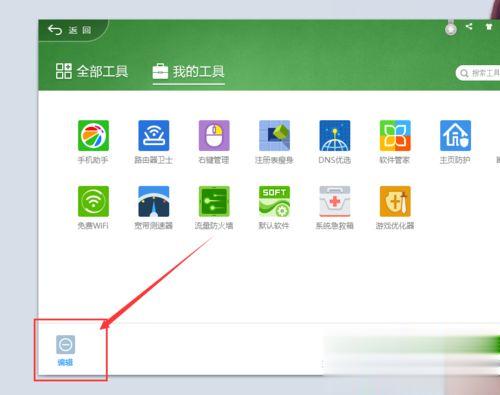 win10系统捆绑安装360手机助手怎么卸载(5)
