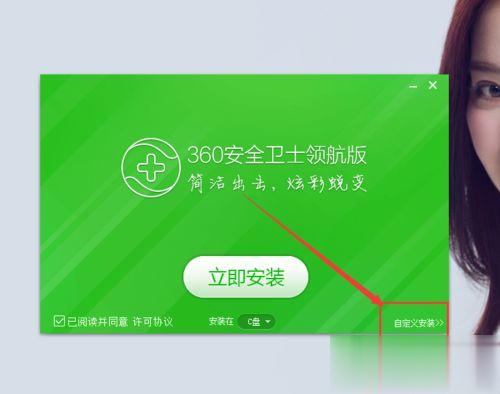 win10系统捆绑安装360手机助手怎么卸载(9)