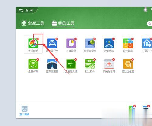 win10系统捆绑安装360手机助手怎么卸载(6)