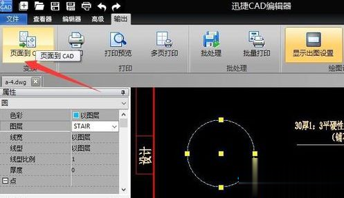 DXF文件如何打开 教你打开DXF文件的简单方法(6)