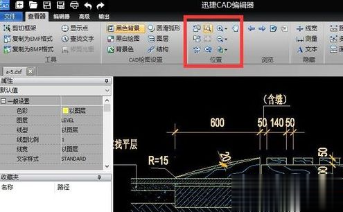 DXF文件如何打开 教你打开DXF文件的简单方法(3)