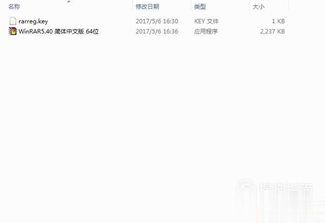 电脑中如何安装winrar软件 电脑安装winrar软件图文教程(1)