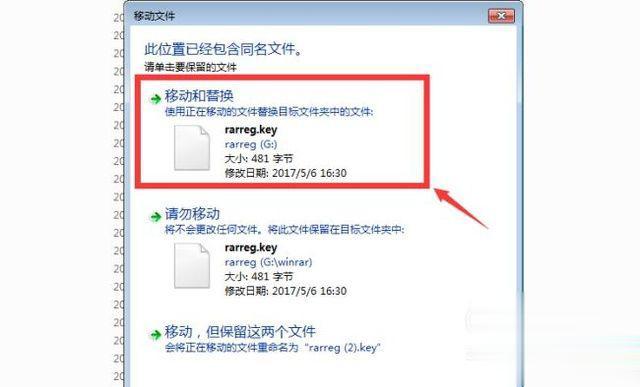 电脑中如何安装winrar软件 电脑安装winrar软件图文教程(5)