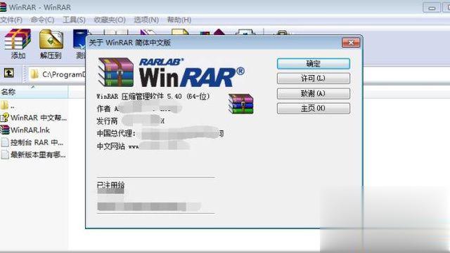 电脑中如何安装winrar软件 电脑安装winrar软件图文教程(7)