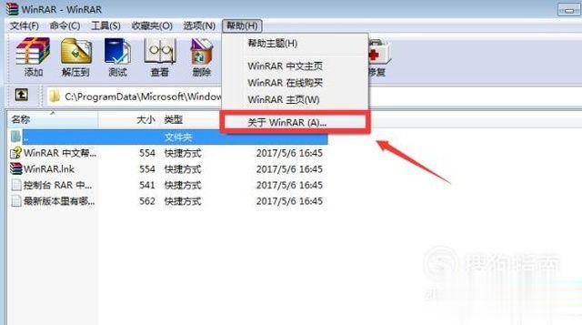 电脑中如何安装winrar软件 电脑安装winrar软件图文教程(6)