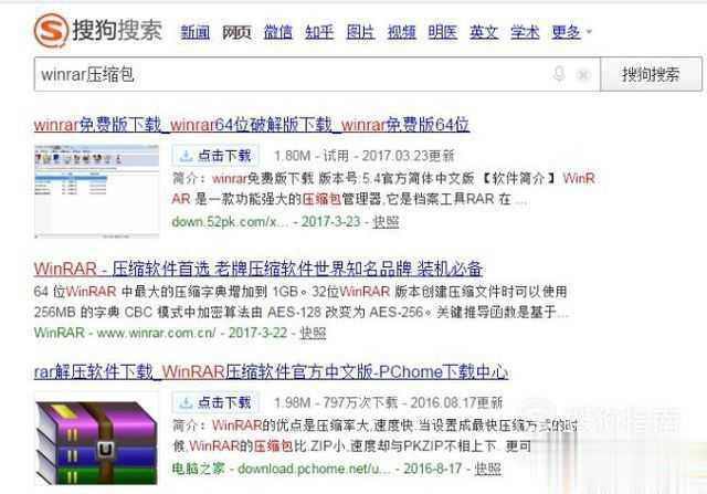 电脑中如何安装winrar软件 电脑安装winrar软件图文教程