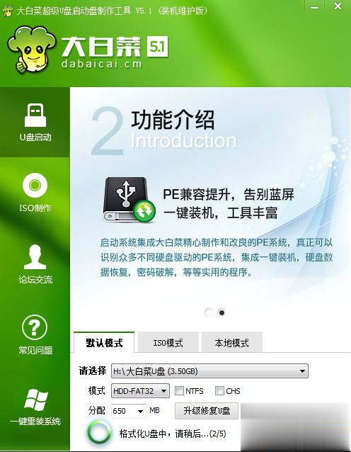 带pe的u盘是什么意思 怎么制作带pe的u盘(2)