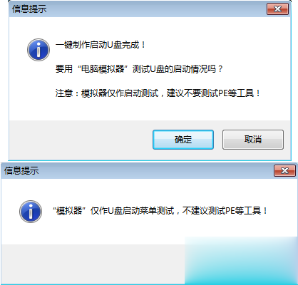 带pe的u盘是什么意思 怎么制作带pe的u盘(3)