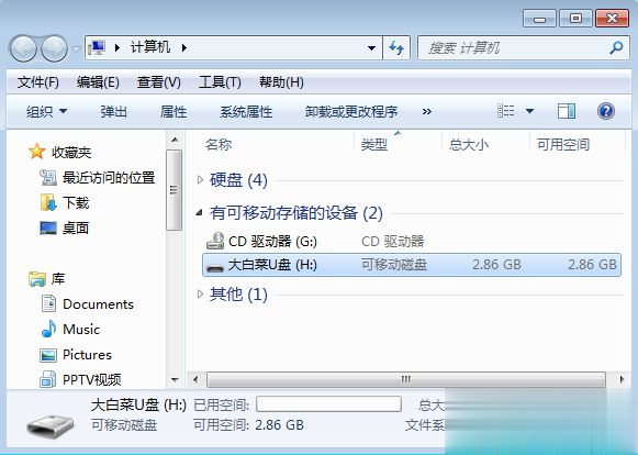 带pe的u盘是什么意思 怎么制作带pe的u盘(5)