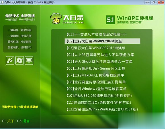 带pe的u盘是什么意思 怎么制作带pe的u盘(4)