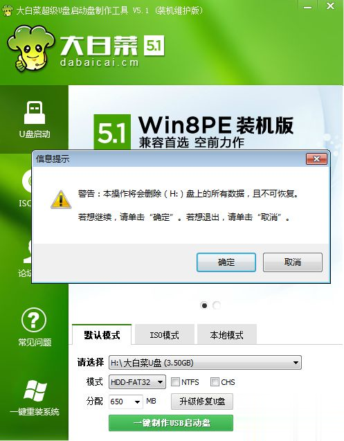 带pe的u盘是什么意思 怎么制作带pe的u盘(1)