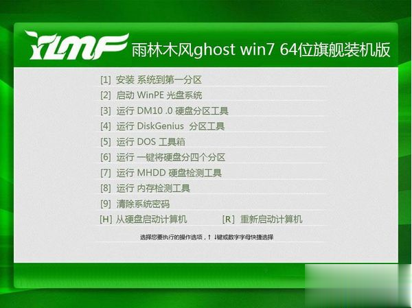 VMware虚拟机专用win7系统下载 免费下载虚拟机专用的win7系统