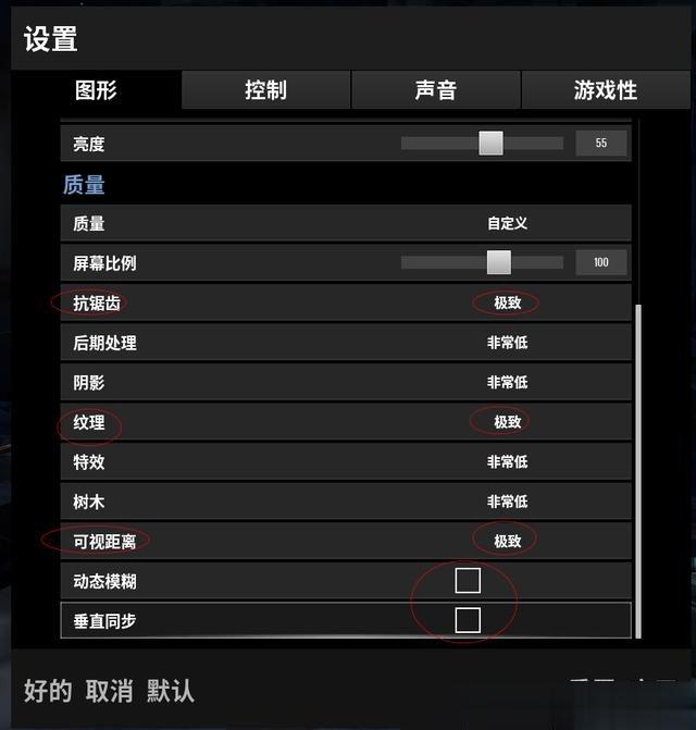 绝地求生提升fps方法 绝地求生吃鸡游戏提高帧数优化教程
