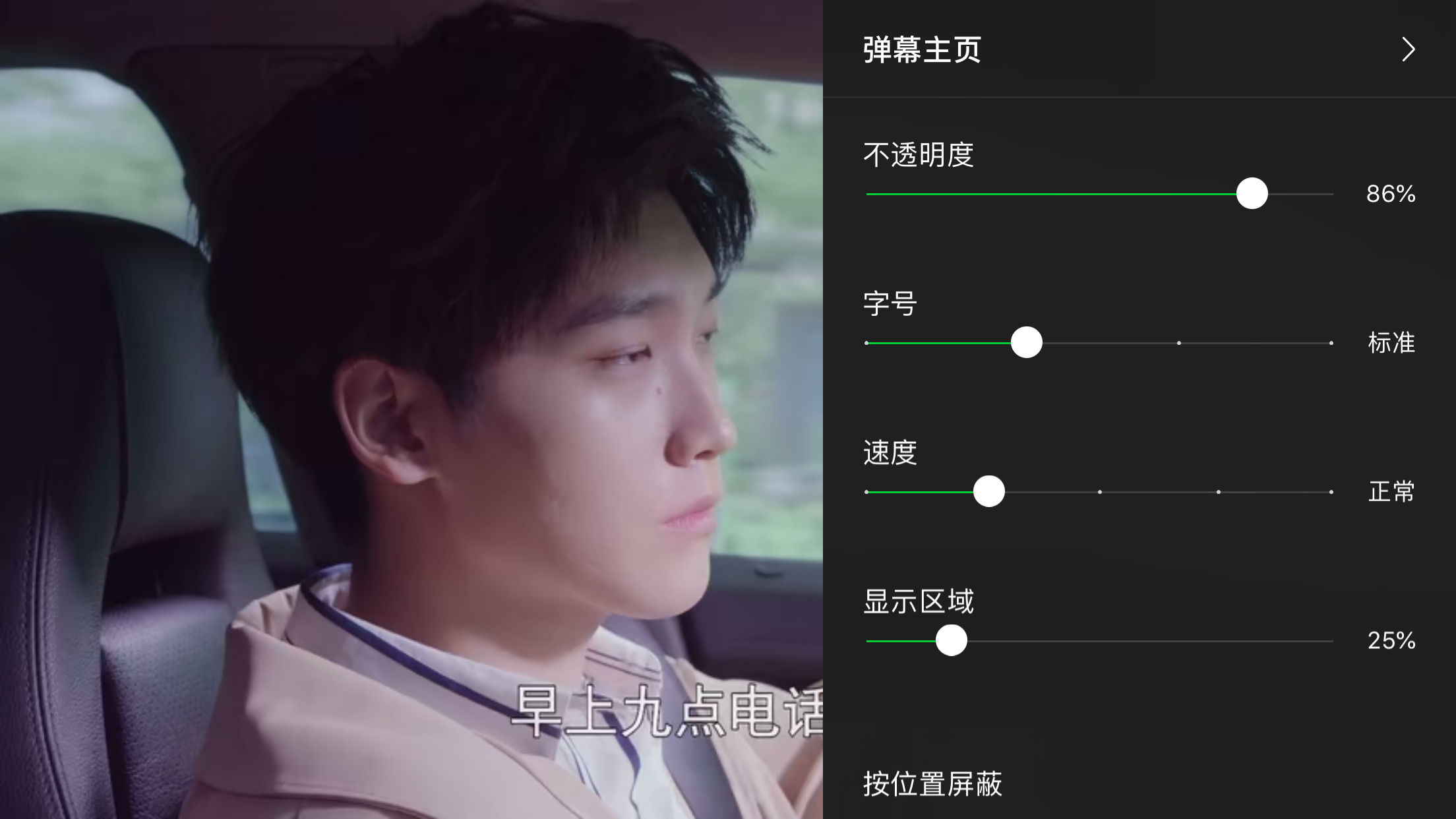 爱奇艺弹幕按钮不见了？解决方法简述(4)
