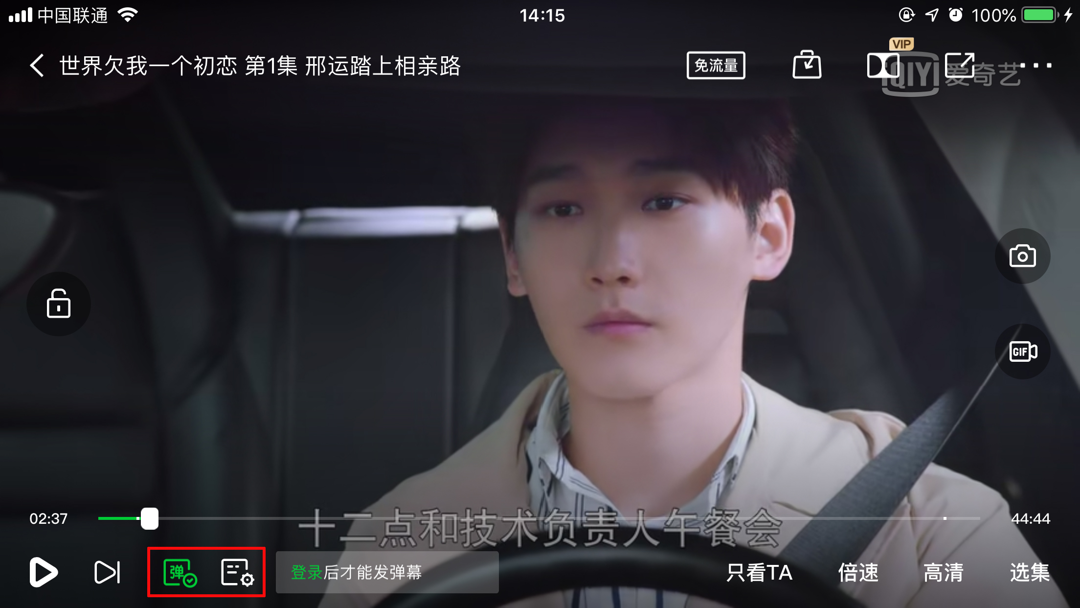 爱奇艺弹幕按钮不见了？解决方法简述(3)