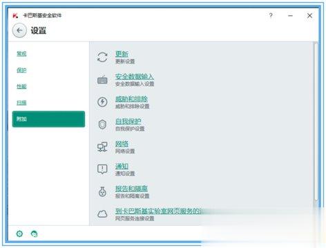 卡巴斯基更新失败怎么办 卡巴斯基无法更新如何解决(2)
