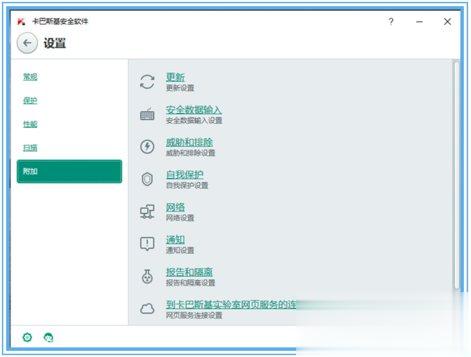 卡巴斯基更新失败怎么办 卡巴斯基无法更新如何解决(6)