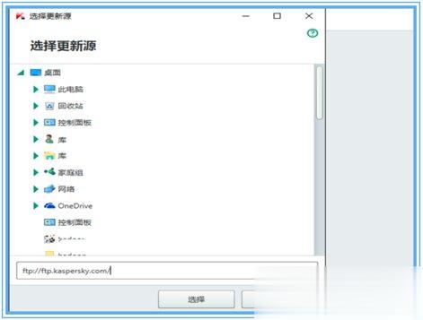 卡巴斯基更新失败怎么办 卡巴斯基无法更新如何解决(4)
