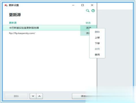 卡巴斯基更新失败怎么办 卡巴斯基无法更新如何解决(5)