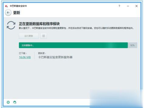 卡巴斯基更新失败怎么办 卡巴斯基无法更新如何解决