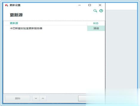 卡巴斯基更新失败怎么办 卡巴斯基无法更新如何解决(3)