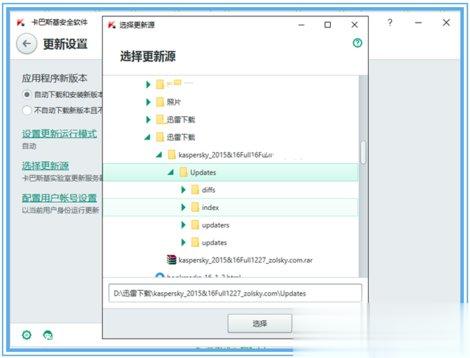 卡巴斯基更新失败怎么办 卡巴斯基无法更新如何解决(9)