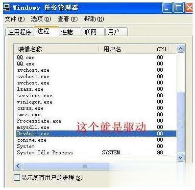 WinXP怎么关闭驱动防火墙 关闭驱动防火墙的方法(1)