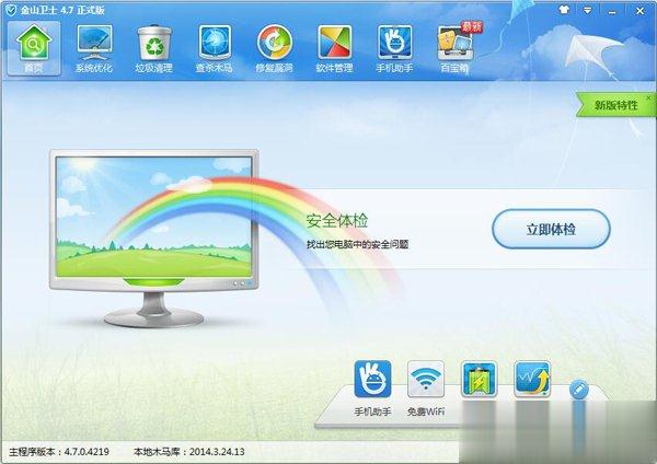 WinXP怎么关闭驱动防火墙 关闭驱动防火墙的方法(2)