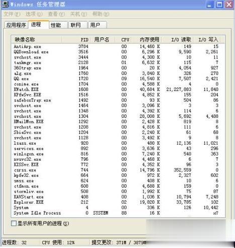 WinXP怎么关闭驱动防火墙 关闭驱动防火墙的方法(5)