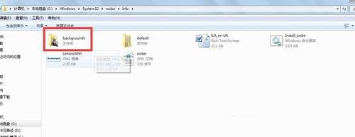 如何改变Win7开机画面 改变Win7开机画面的方法(2)