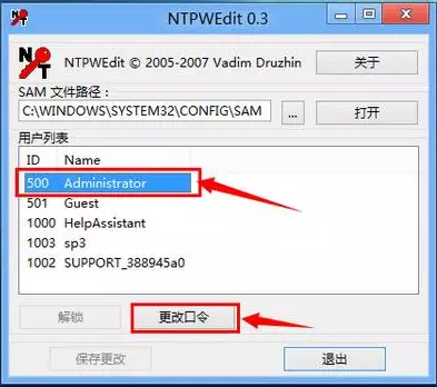 Win10系统电脑开机密码忘记了该怎么办 如何解决(3)