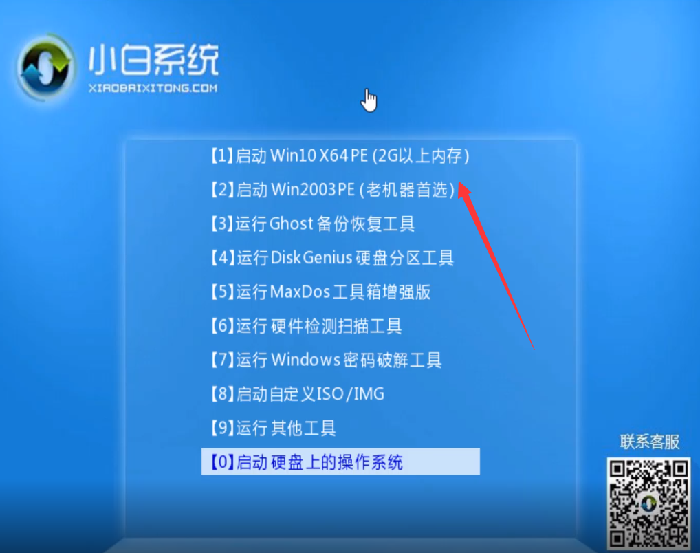 Win10系统电脑开机密码忘记了该怎么办 如何解决(2)