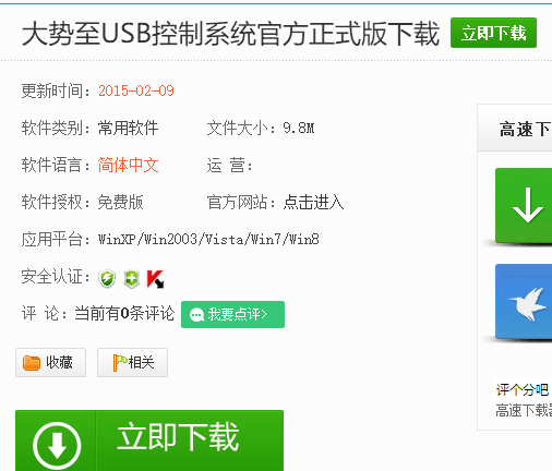 小编教你解决win7安全模式进不去(6)