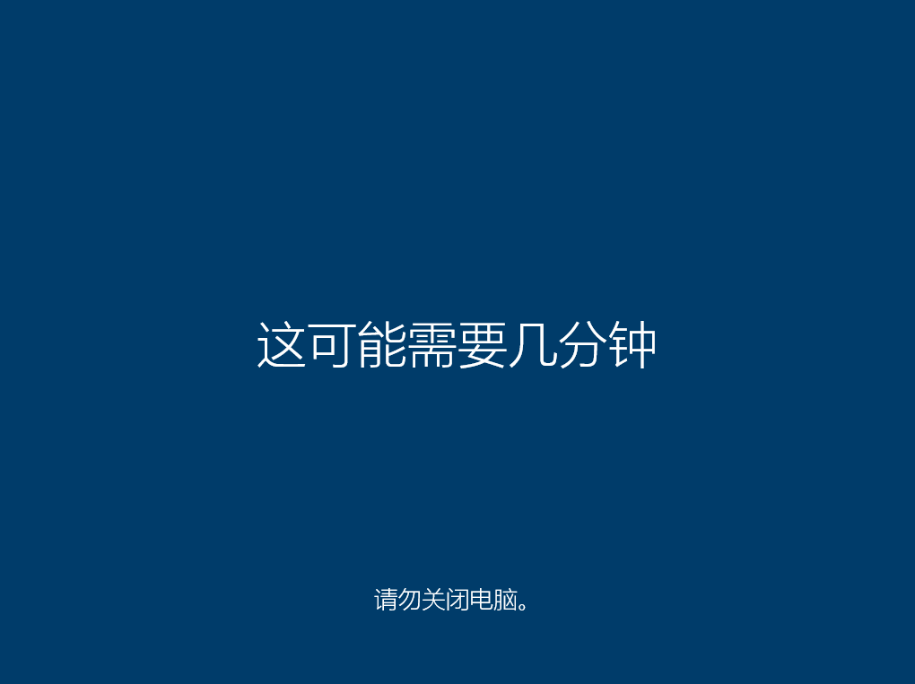 Dell戴尔笔记本重装系统教程(9)
