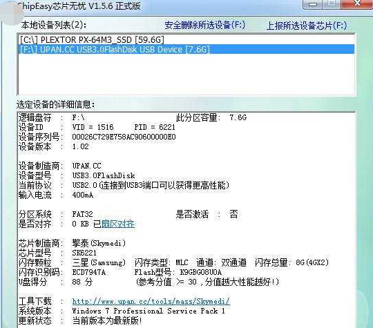 u盘被写保护无法格式化怎么办 小编教你如何解决u盘被写保护无法格式化(9)