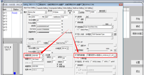 u盘被写保护无法格式化怎么办 小编教你如何解决u盘被写保护无法格式化(15)