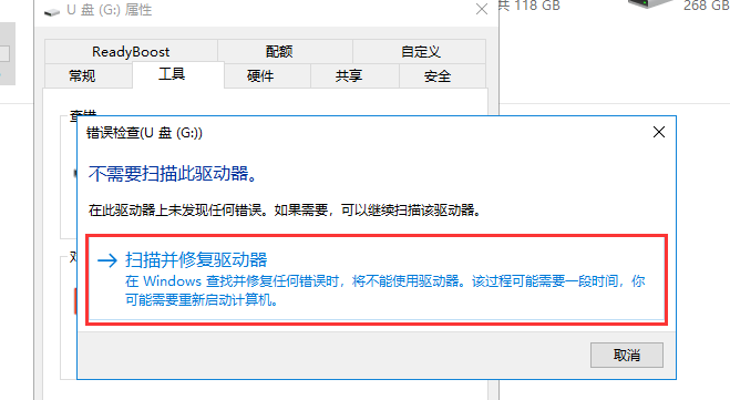 u盘被写保护无法格式化怎么办 小编教你如何解决u盘被写保护无法格式化(6)