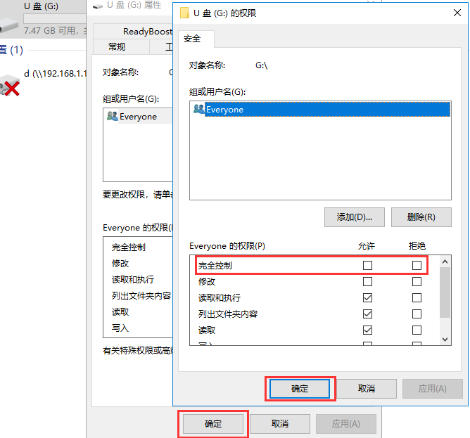 u盘被写保护无法格式化怎么办 小编教你如何解决u盘被写保护无法格式化(3)