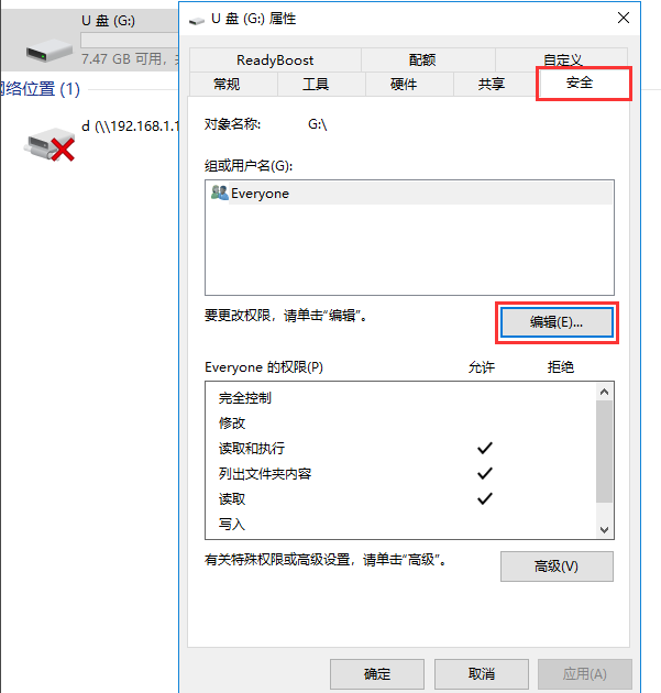 u盘被写保护无法格式化怎么办 小编教你如何解决u盘被写保护无法格式化(2)