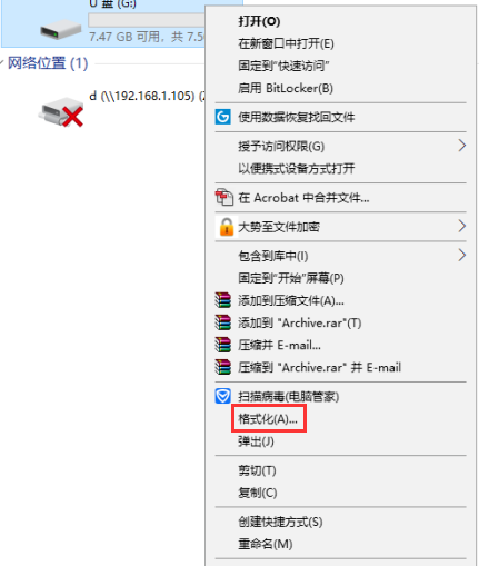 u盘被写保护无法格式化怎么办 小编教你如何解决u盘被写保护无法格式化(7)