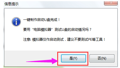 制作u盘系统安装盘 小编教你如何制作u盘启动安装盘(3)