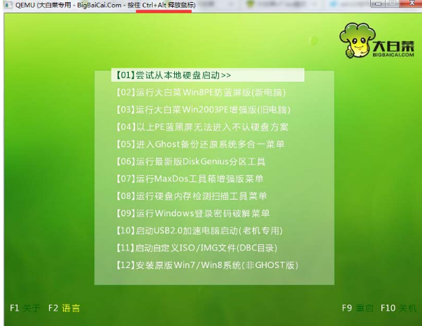 制作u盘系统安装盘 小编教你如何制作u盘启动安装盘(4)