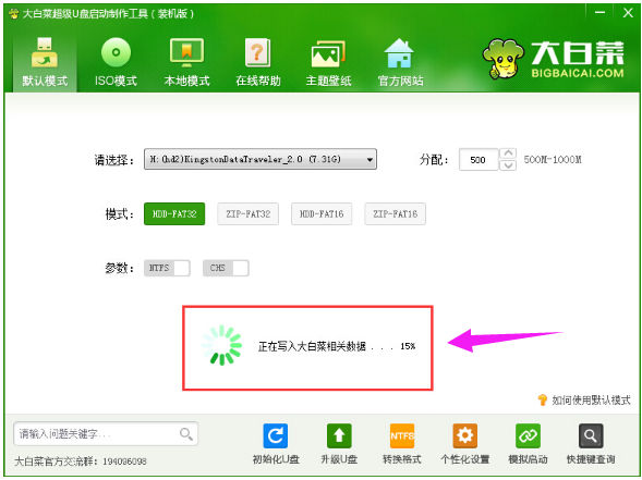 制作u盘系统安装盘 小编教你如何制作u盘启动安装盘(2)