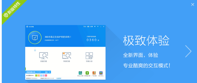 电脑安全卫士哪个好,小编教你电脑安全卫士哪个好用(1)