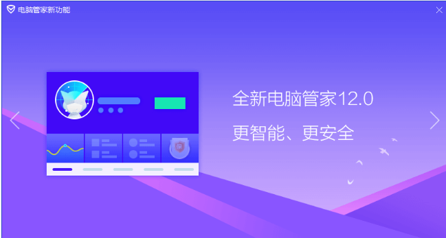 电脑安全卫士哪个好,小编教你电脑安全卫士哪个好用(3)